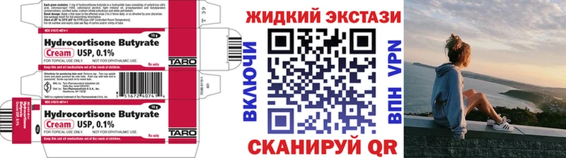 Бутират вода  Купить  Александров 
