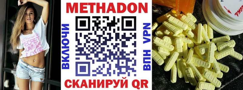 МЕТАДОН белоснежный  Купить где  Александров 